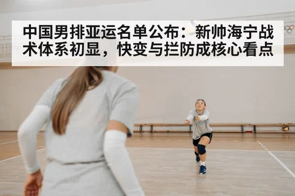 volleyball defense