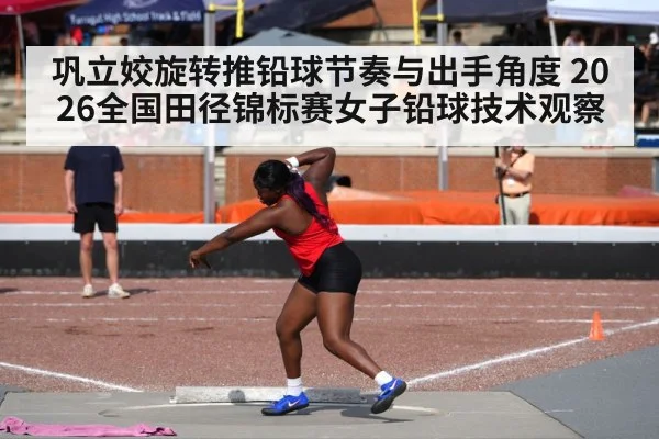 shot put athlete spinning throw