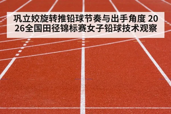 track and field stadium competition