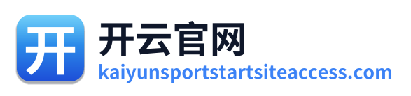 开云官网